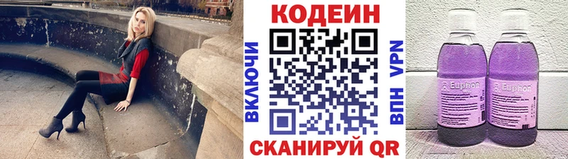 Codein напиток Lean (лин)  купить   Пыть-Ях 