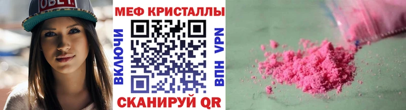 МЕФ кристаллы  Пыть-Ях 
