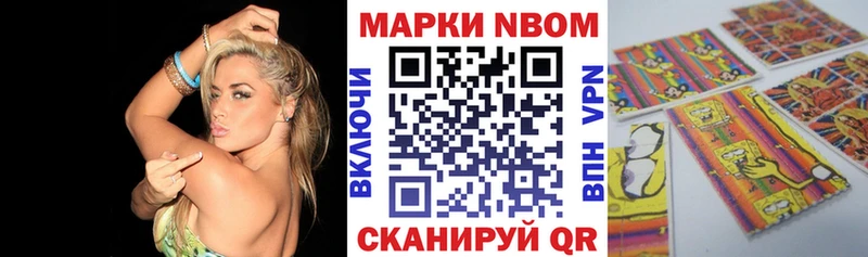Наркотические марки 1,8мг Пыть-Ях